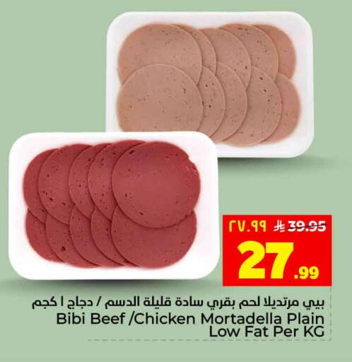 available at هايبر الوفاء in مملكة العربية السعودية, السعودية, سعودية - جدة