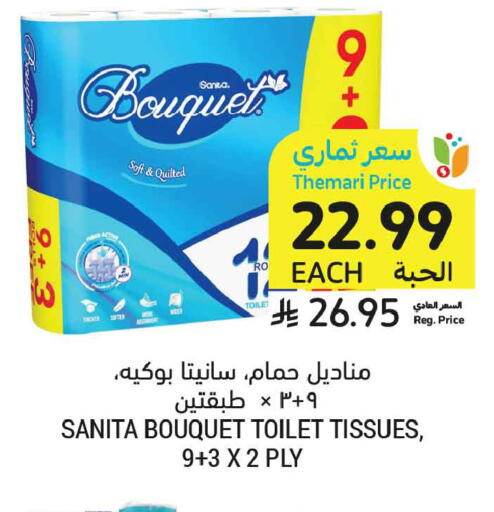 available at Tamimi Market in KSA, Saudi Arabia, Saudi - Tabuk