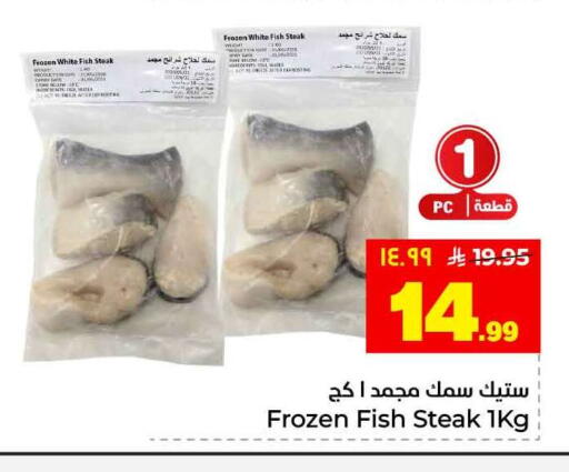 available at Hyper Al Wafa in KSA, Saudi Arabia, Saudi - Jeddah