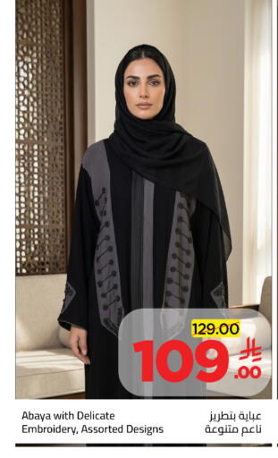 available at وهج مارت in مملكة العربية السعودية, السعودية, سعودية - جدة
