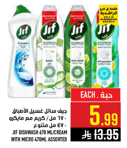 available at أبراج هايبر ماركت in مملكة العربية السعودية, السعودية, سعودية - مكة المكرمة