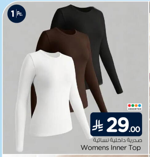 available at Nesto in KSA, Saudi Arabia, Saudi - Al-Kharj