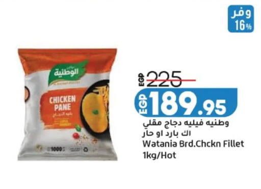 available at Lulu Hypermarket  in Egypt - Cairo