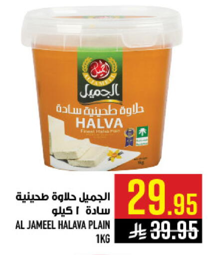 available at أبراج هايبر ماركت in مملكة العربية السعودية, السعودية, سعودية - مكة المكرمة