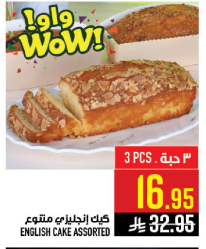 available at أبراج هايبر ماركت in مملكة العربية السعودية, السعودية, سعودية - مكة المكرمة