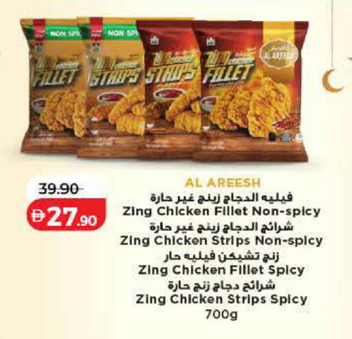 available at لولو هايبرماركت in الإمارات العربية المتحدة , الامارات - أم القيوين‎