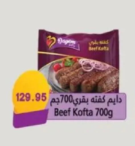 available at Sarhan Market in Egypt - Cairo
