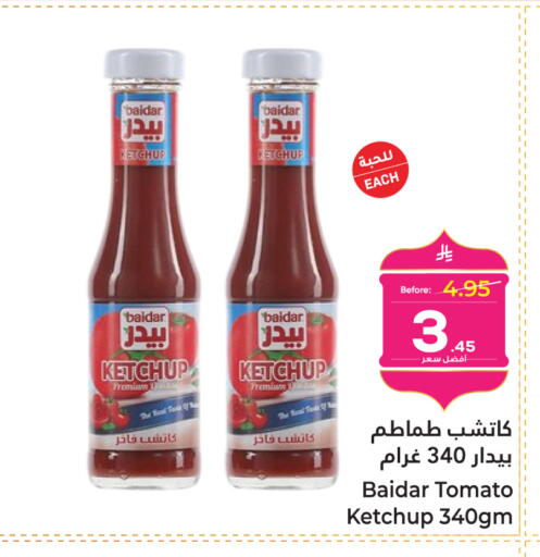 Tomato available at Makkah Hypermarket in KSA, Saudi Arabia, Saudi - Sakaka