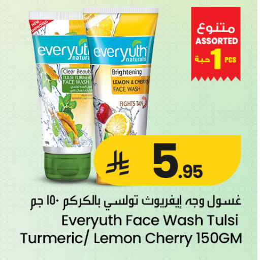 Lemon Cherry Turmeric available at We One Shopping Center in KSA, Saudi Arabia, Saudi - Qatif