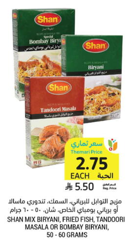 available at Tamimi Market in KSA, Saudi Arabia, Saudi - Tabuk