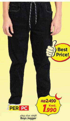 available at Mark & Save in Kuwait - Kuwait City