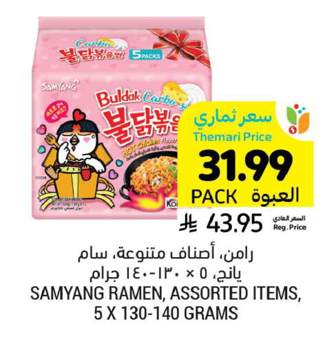 available at Tamimi Market in KSA, Saudi Arabia, Saudi - Tabuk