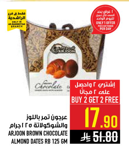 available at Abraj Hypermarket in KSA, Saudi Arabia, Saudi - Mecca