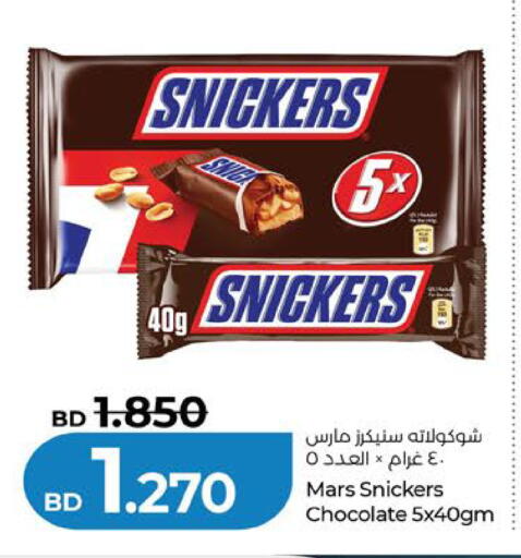 available at لولو هايبر ماركت in البحرين