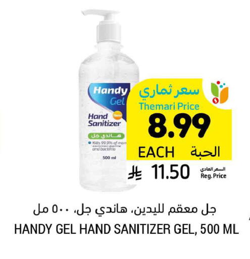 available at Tamimi Market in KSA, Saudi Arabia, Saudi - Tabuk