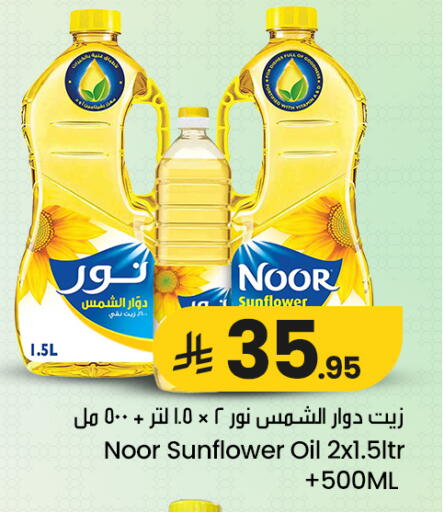 available at We One Shopping Center in KSA, Saudi Arabia, Saudi - Qatif