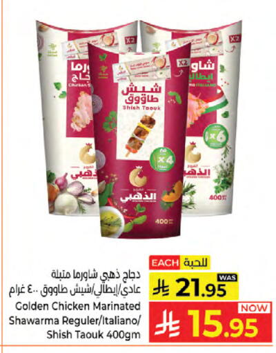 available at كبايان هايبرماركت in مملكة العربية السعودية, السعودية, سعودية - جدة