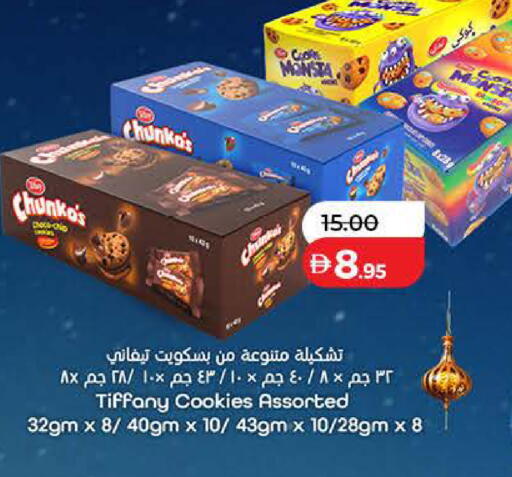 available at لولو هايبرماركت in الإمارات العربية المتحدة , الامارات - أم القيوين‎
