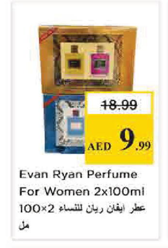 available at نستو هايبرماركت in الإمارات العربية المتحدة , الامارات - دبي