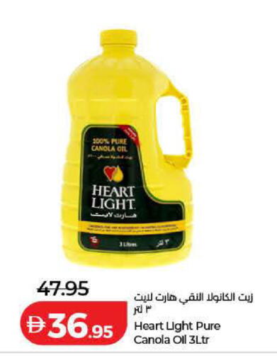 available at لولو هايبرماركت in الإمارات العربية المتحدة , الامارات - أم القيوين‎