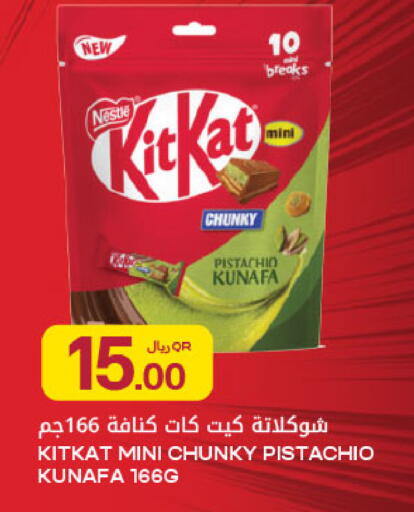 available at Al Meera in Qatar - Al-Shahaniya