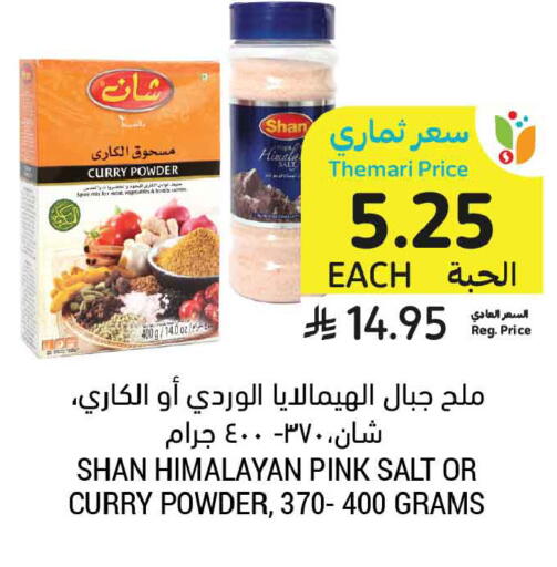 available at Tamimi Market in KSA, Saudi Arabia, Saudi - Tabuk