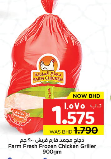 available at NESTO  in Bahrain