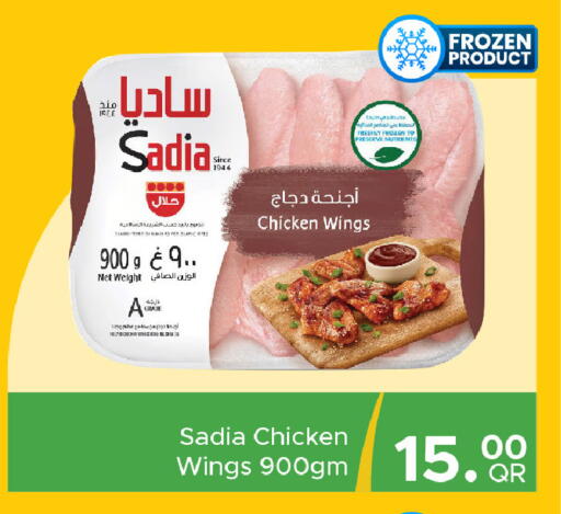 available at Family Food Centre in Qatar - Umm Salal