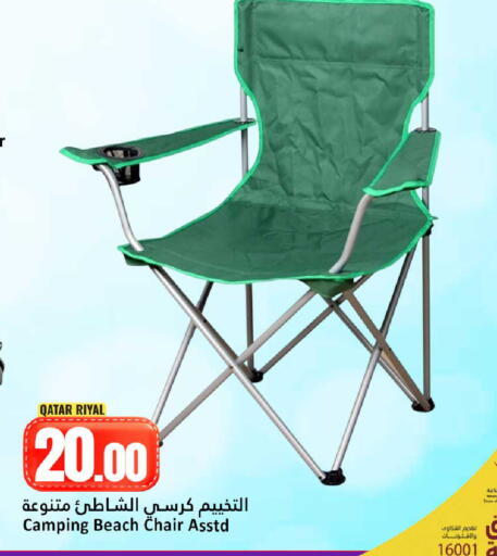 available at Dana Hypermarket in Qatar - Doha