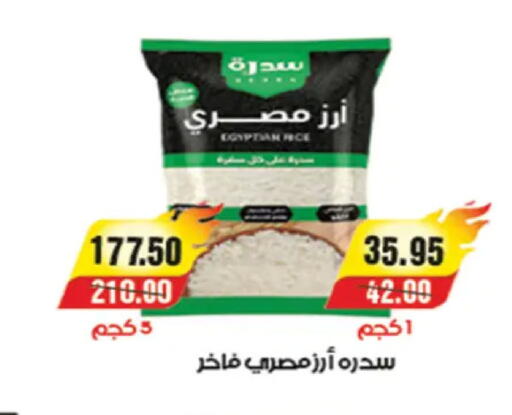 available at A Market in Egypt - Cairo