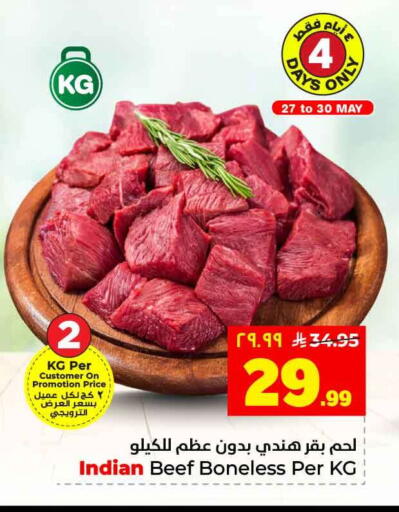 available at هايبر الوفاء in مملكة العربية السعودية, السعودية, سعودية - جدة