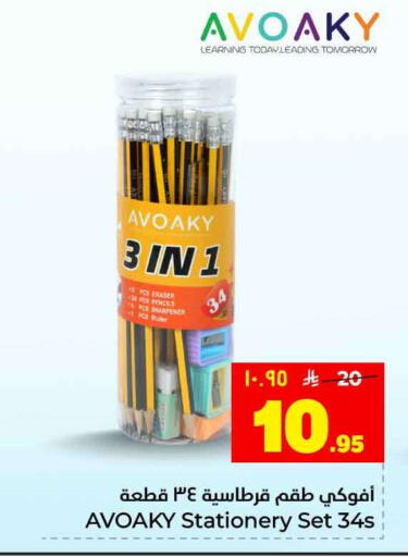 available at هايبر الوفاء in مملكة العربية السعودية, السعودية, سعودية - جدة