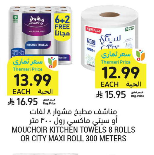 available at Tamimi Market in KSA, Saudi Arabia, Saudi - Tabuk