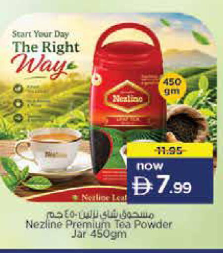 available at نستو هايبرماركت in الإمارات العربية المتحدة , الامارات - دبي