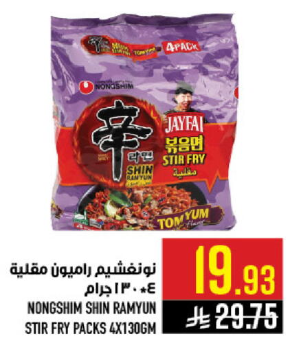 available at Abraj Hypermarket in KSA, Saudi Arabia, Saudi - Mecca