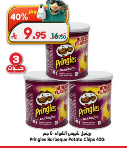 Potato available at الدكان in مملكة العربية السعودية, السعودية, سعودية - المدينة المنورة