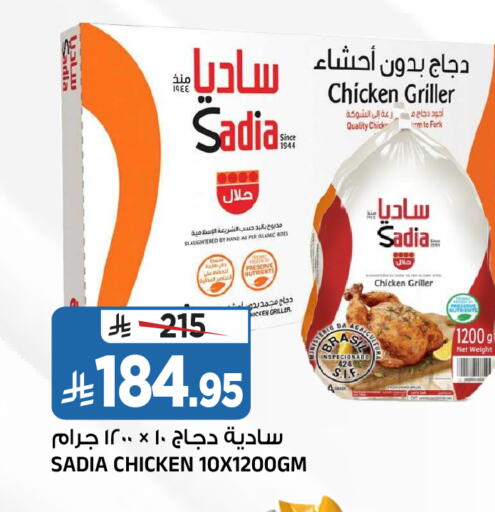 available at Al Madina Hypermarket in KSA, Saudi Arabia, Saudi - Riyadh