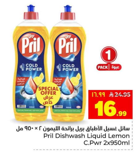 Lemon available at هايبر الوفاء in مملكة العربية السعودية, السعودية, سعودية - الرياض