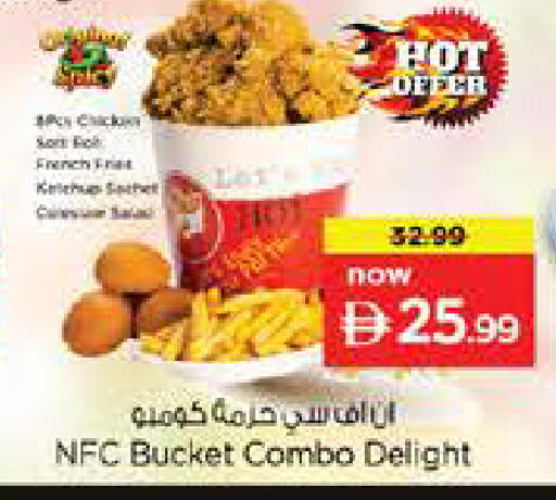 available at نستو هايبرماركت in الإمارات العربية المتحدة , الامارات - دبي