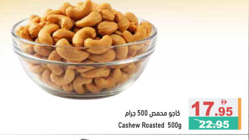 available at Aswaq Ramez in UAE - Ras al Khaimah