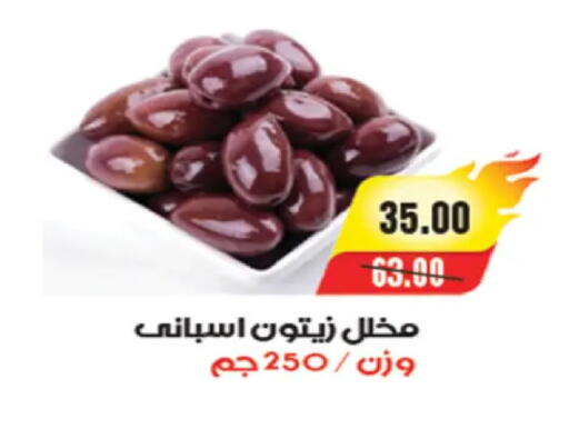 available at A Market in Egypt - Cairo