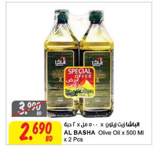 available at مركز سلطان in البحرين