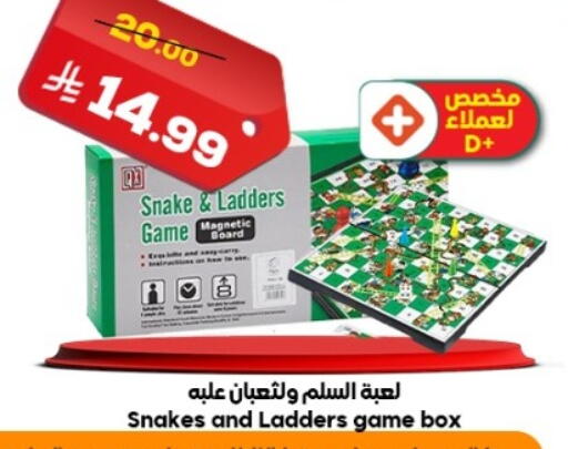 available at الدكان in مملكة العربية السعودية, السعودية, سعودية - المدينة المنورة