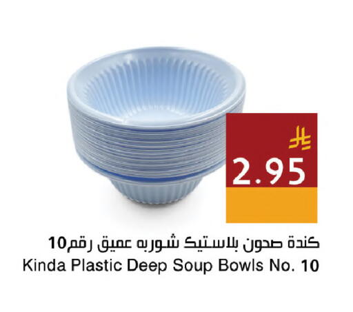 available at اسواق هلا in مملكة العربية السعودية, السعودية, سعودية - جدة