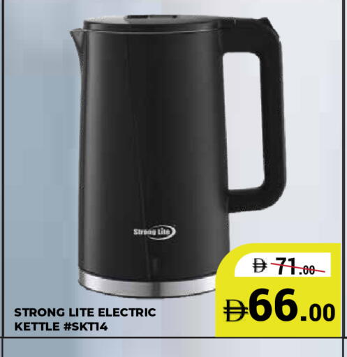 available at كيرالا هايبرماركت in الإمارات العربية المتحدة , الامارات - رَأْس ٱلْخَيْمَة