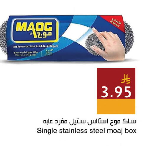 available at اسواق هلا in مملكة العربية السعودية, السعودية, سعودية - جدة