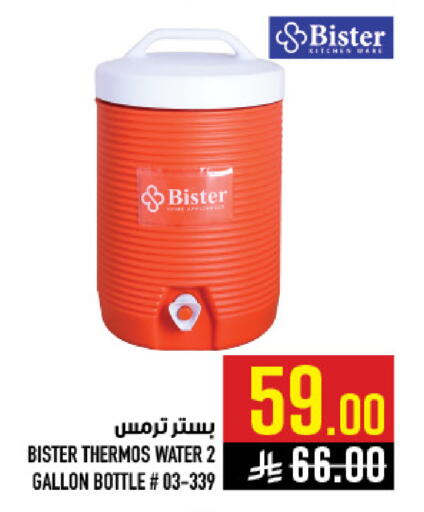 available at Abraj Hypermarket in KSA, Saudi Arabia, Saudi - Mecca