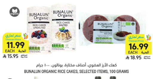 available at Tamimi Market in KSA, Saudi Arabia, Saudi - Tabuk