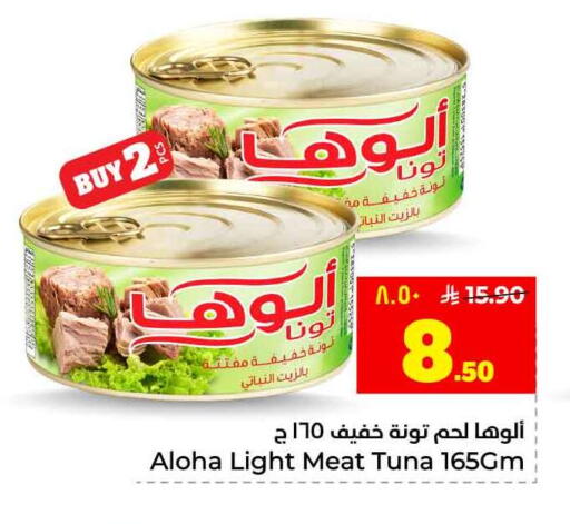 available at هايبر الوفاء in مملكة العربية السعودية, السعودية, سعودية - جدة