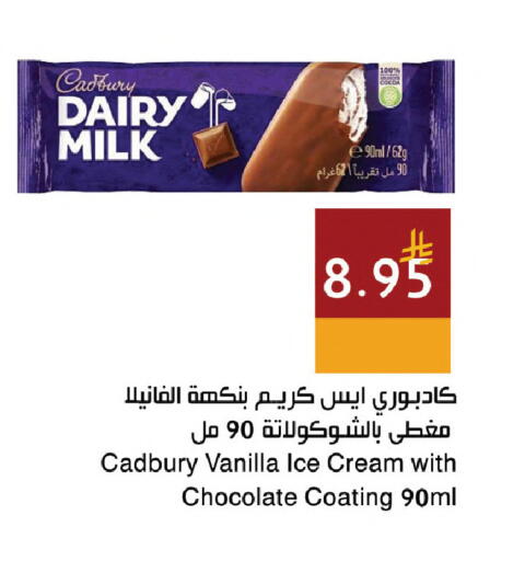 Vanilla available at Hala Markets in KSA, Saudi Arabia, Saudi - Jeddah